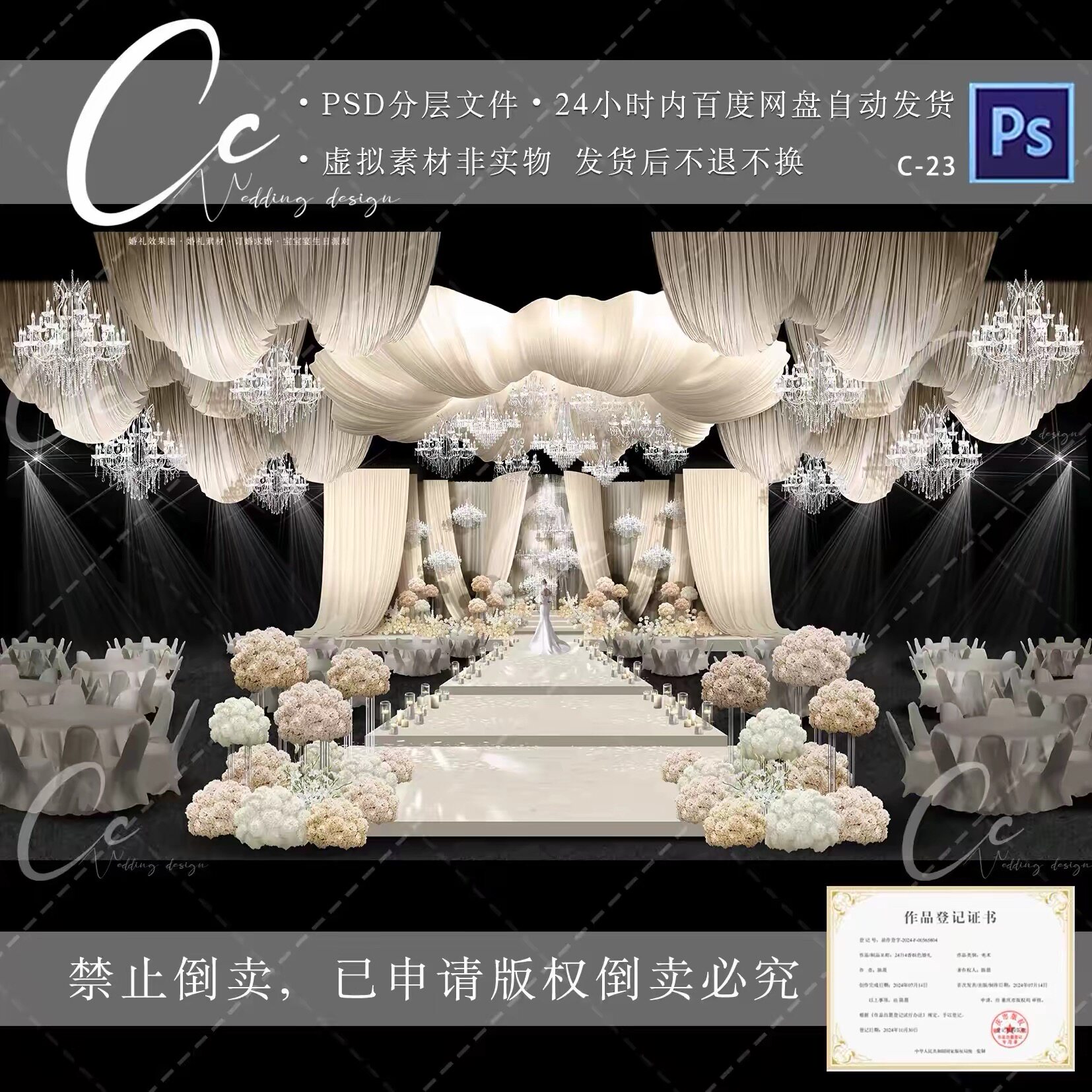 韩式婚礼效果图香槟色褶皱布幔吊顶水晶灯psd香槟色花球高级舞台