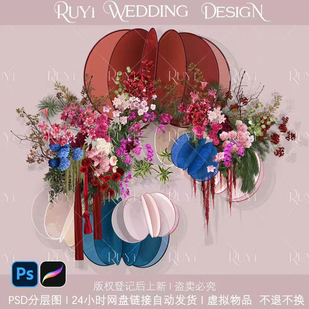 RY26蓝红色新中式南洋风婚礼花艺手绘分层素材蒜瓣南瓜灯笼素材PS