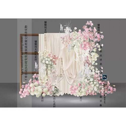 A8541粉白花艺布艺复古婚礼素材psd