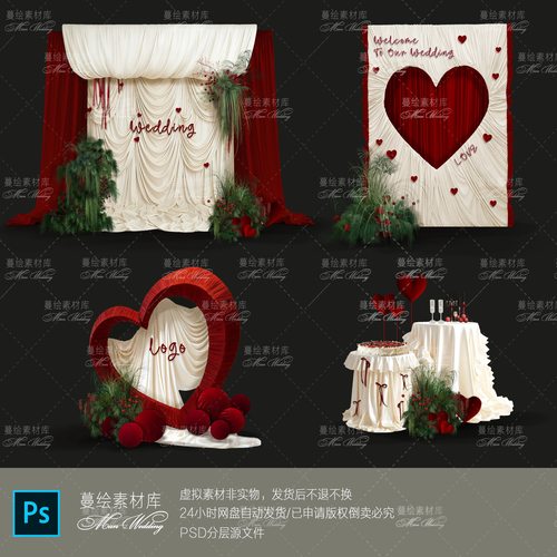 红白圣诞爱心婚礼生日宴宝宝宴新年布置婚礼手绘效果图psd源文件