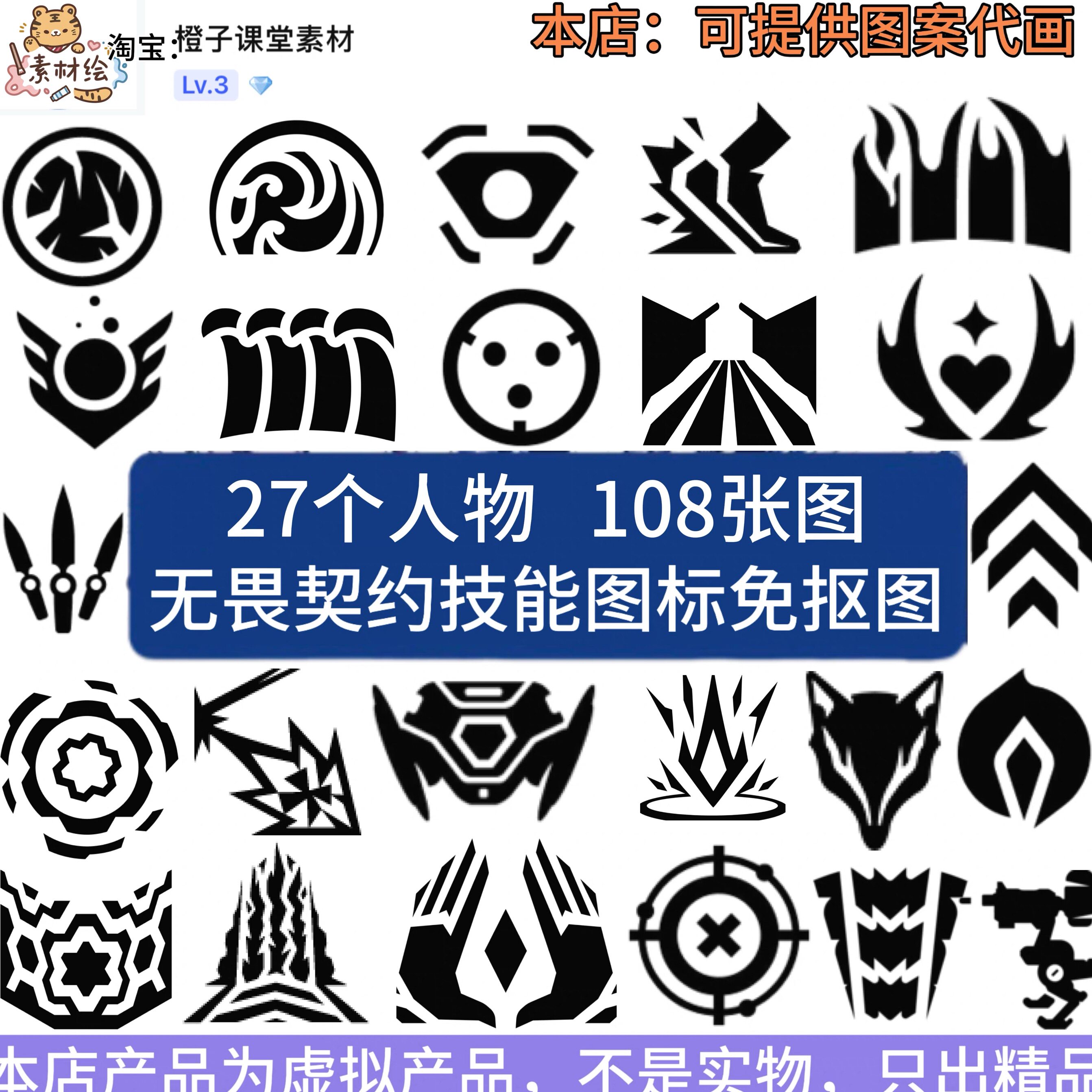 无畏锲约技能图标PNG免抠图矢量图印花热转印键帽贴纸电子版素材