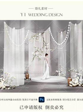 白色纱幔布艺小众婚礼迎宾区效果图·YI WEDDING