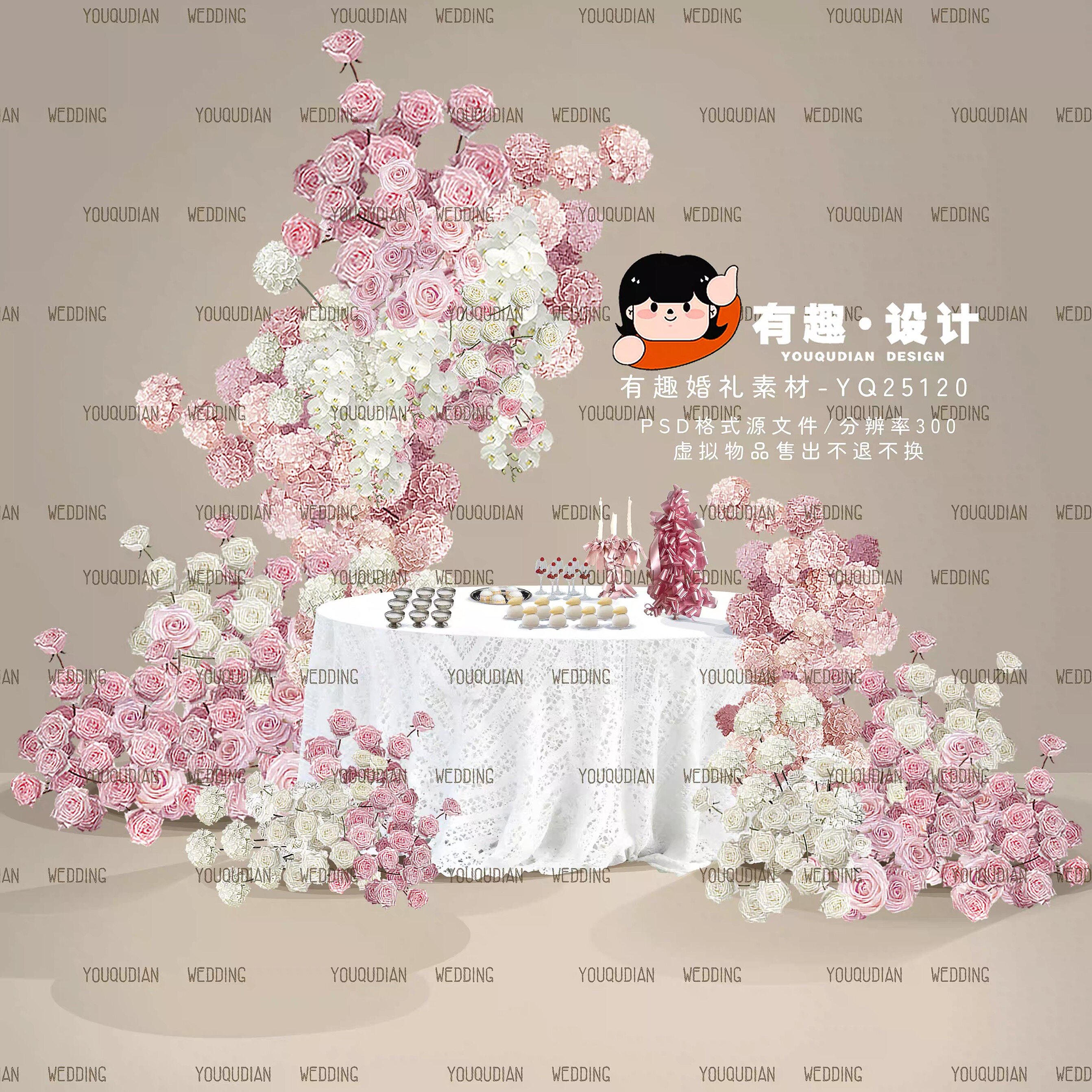 白粉婚礼花艺素材婚礼甜品区效果图素材YQ25120