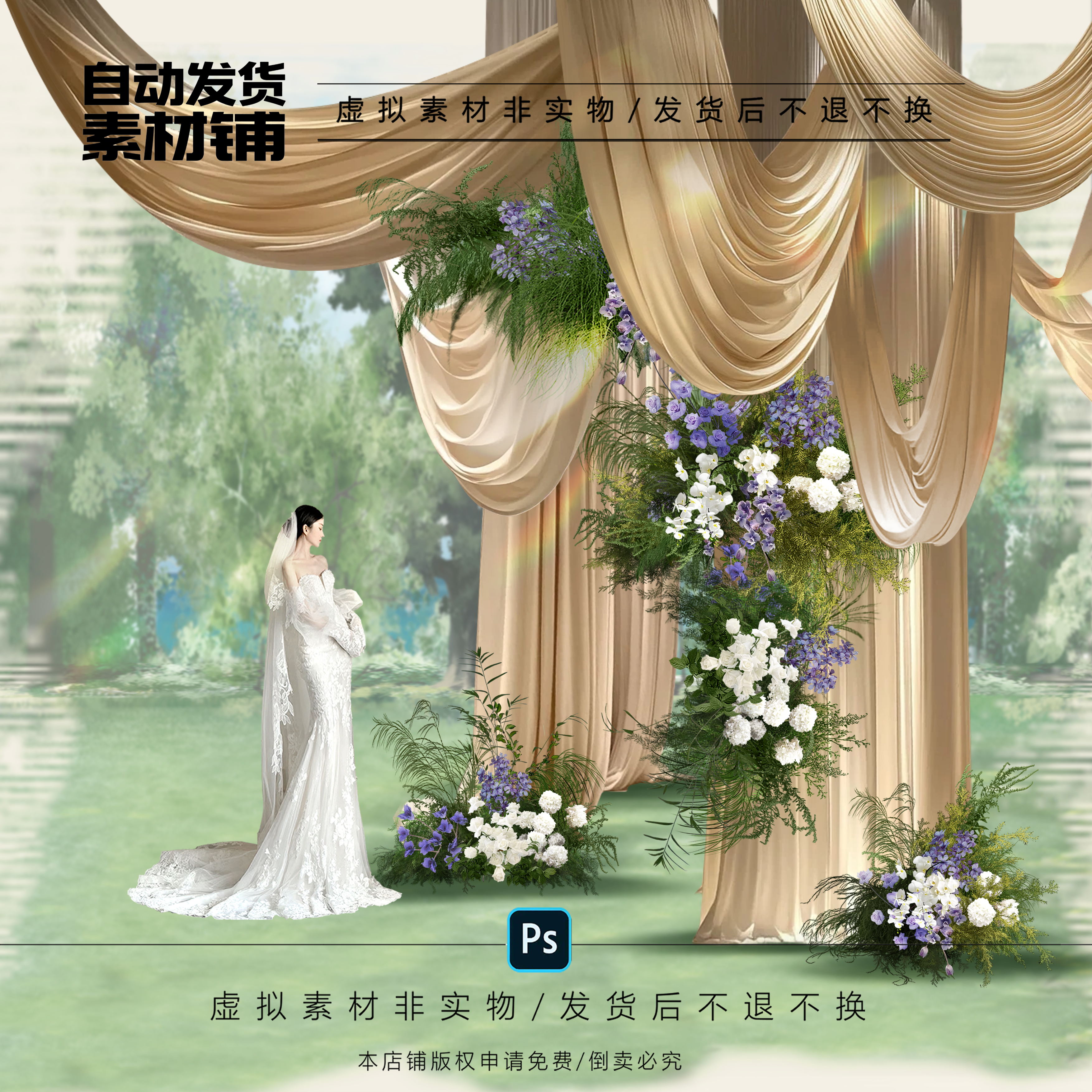 X121 小众韩式咖色米色纱幔户外婚礼效果图森系暮光之城白绿拱门图片