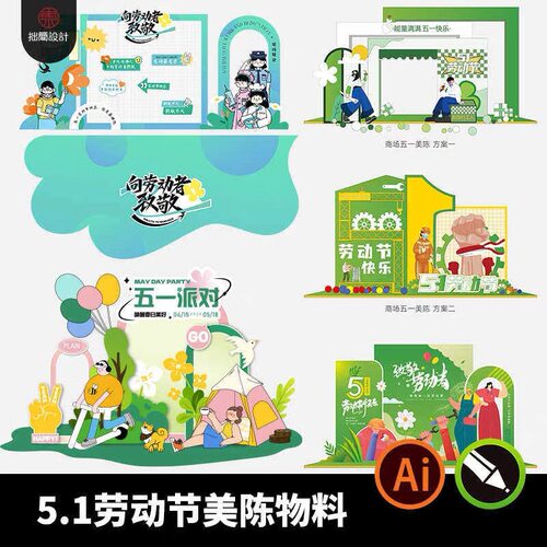 春季赏花露营五一劳动节KT板拱门地贴拍照框商场美陈设计物料素材