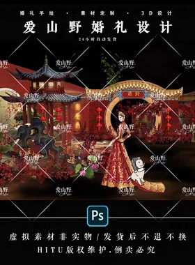 A122中式汉式唐朝中式红色新中式灯笼婚礼屋檐泡雕效果图素材