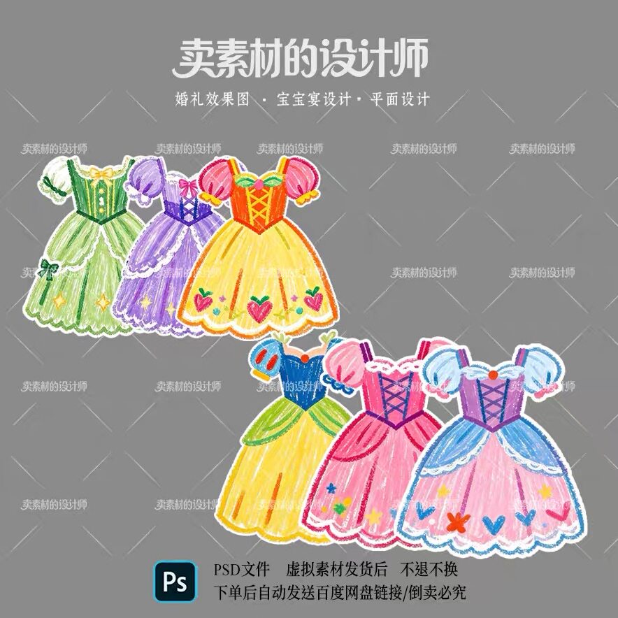 创意户外婚礼女士拍照服装打卡订婚领证拍照女生衣服道具KT素材