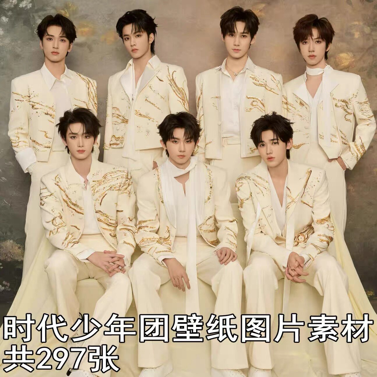 TNT时代少年团合影合照高清图集插画壁纸原画背景图片素材