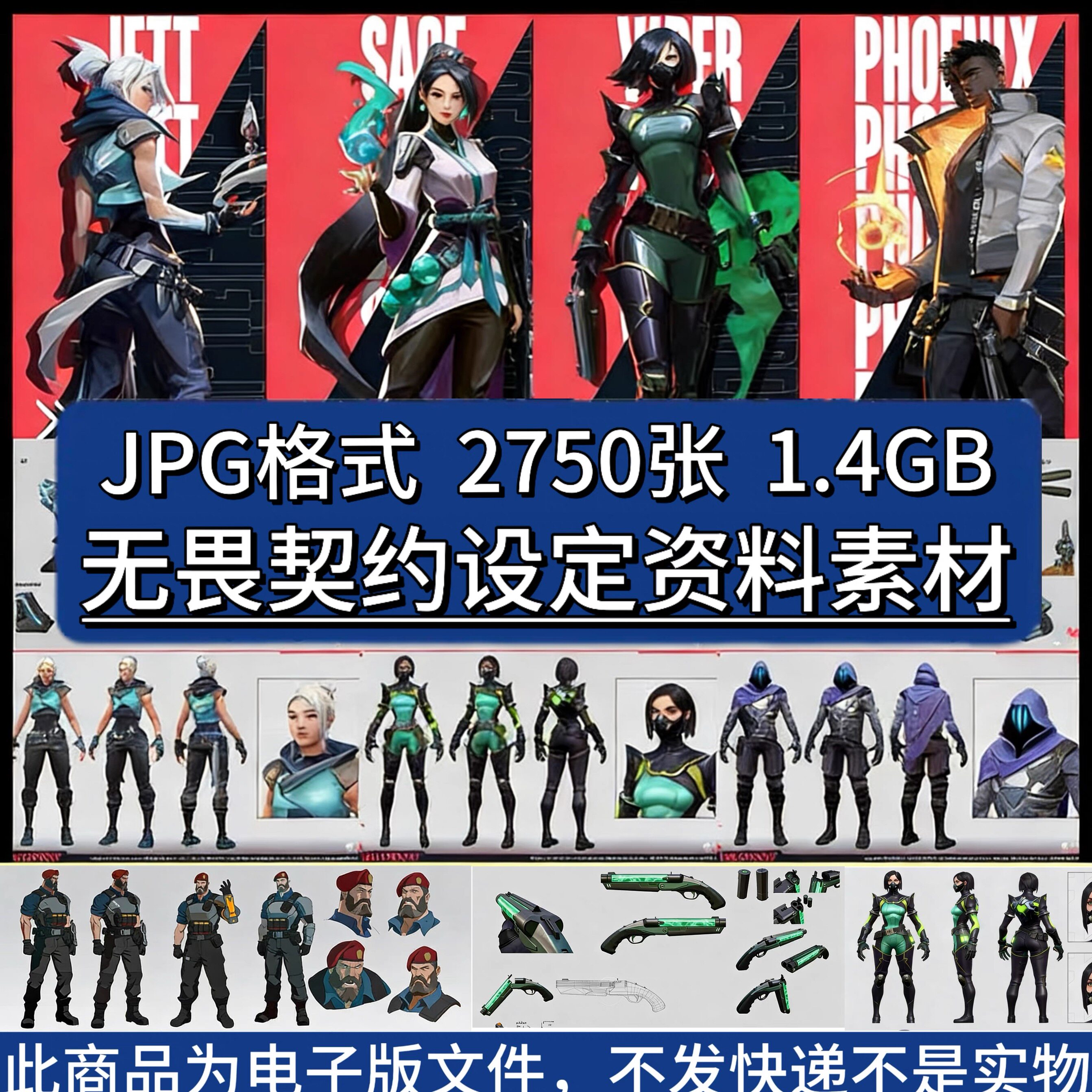 无畏契约设定资料瓦罗兰特概念原画图集游戏人设美术参考图片素材