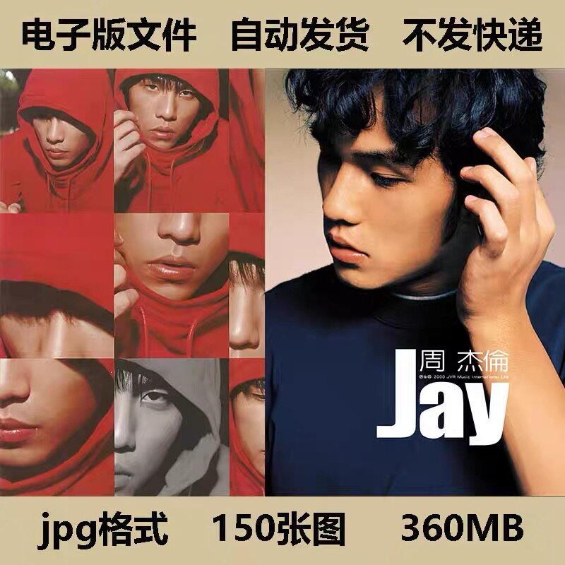 周杰伦照片素材高清JPT图片海报明星专辑封面手机电脑壁纸电子版