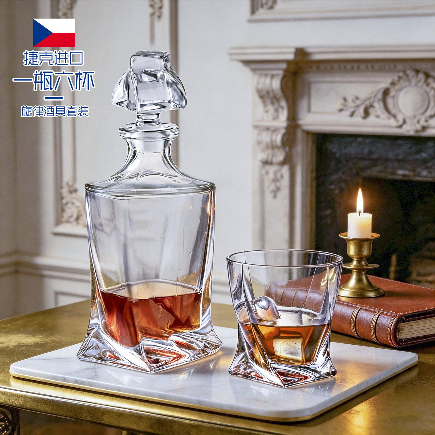 进口捷克BOHEMIA波西米亚水晶玻璃酒瓶威士忌酒杯醒酒器酒具套装