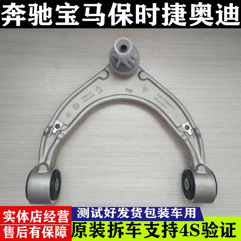 适用于保时捷macan帕拉梅拉Panamera上摆臂 悬挂 下支臂 保时捷|msdalam kategori kereta/artikel/Fitting/Refit, bahagian-bahagian auto, Lain bahagian dalaman kereta - dari Buy2taobao.com untuk memberikan perkhidmatan ejen Taobao profesional membeli