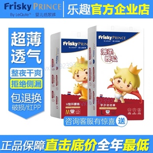 xxxL夏超薄透气学步裤 Frisky小王子婴儿纸尿裤 S宝宝一体拉拉裤