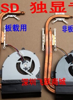 华硕A53S K43S SM A43S X43S SJ X53S SC K53SD K53SV 散热器风扇