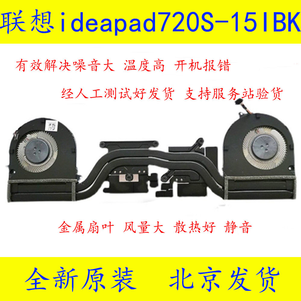 联想IdeaPad 720S-15IKB 720S Touch-