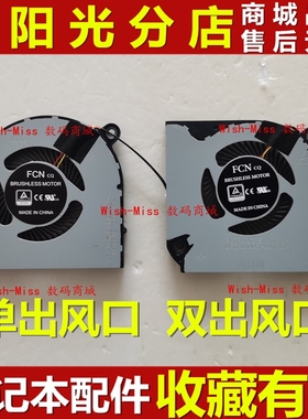 宏基暗影骑士4代AN515-54 N18C3 AN517-51 AN715-51 A715-74G风扇