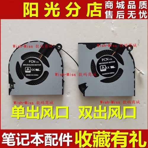 宏基暗影骑士风扇