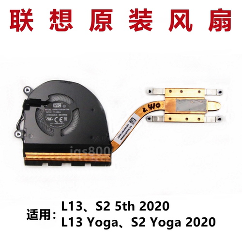 联想L13S25Th风扇L13yoga风扇