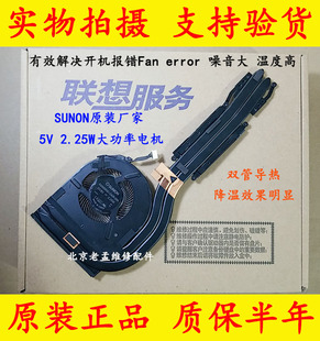 联想全新原装Thinkpad T480 风扇 T470 笔记本散热器 热管模组