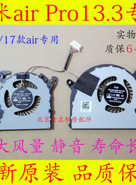 适用于小米笔记本PRO13 mi air 13.3 FA05B12 01A01X 散热风扇
