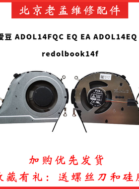 ASUS/华硕 V4050E V4050F X421FL M413 S433FL UM433 S4600F 风扇