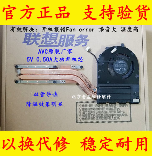 联想原装E490S3-490静音风扇