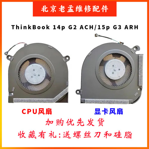 联想散热风扇14pG214pG3静音