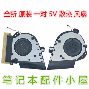 全新 GU505 风扇 GU502GV 散热 GU502DU ROG ASUS华硕 GA502D