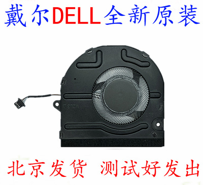 戴尔54105510全新原装静音风扇