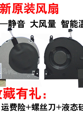惠普战 HP ZHAN 66 Pro 14 G2 HSN-Q15C 440 445 G6 笔记本风扇