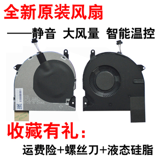 惠普战 HP ZHAN 66 Pro 14 G2 HSN-Q15C 440 445 G6 笔记本风扇