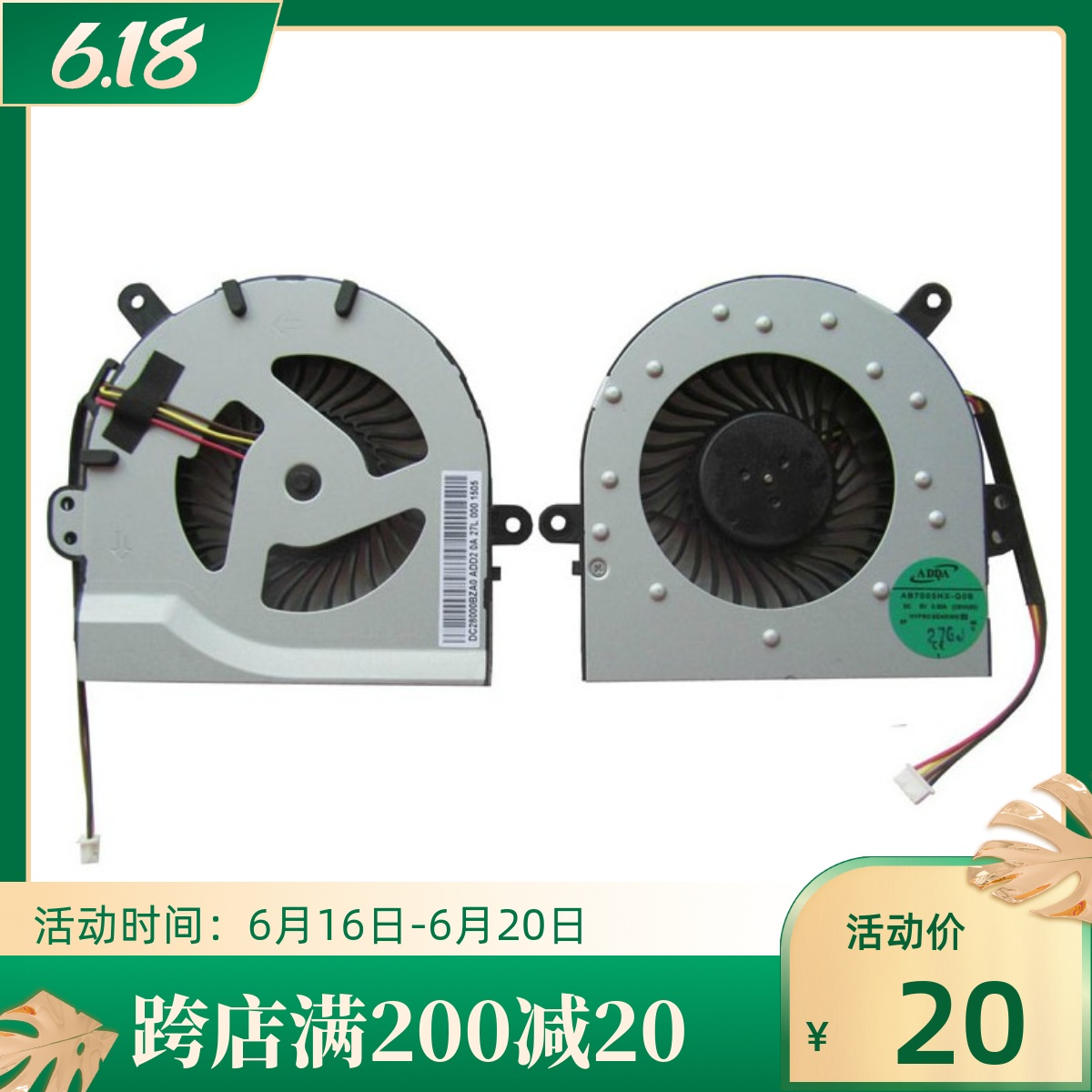 联想小新I1000笔记本风扇 散热风扇 静音 温控 全新原装 正品