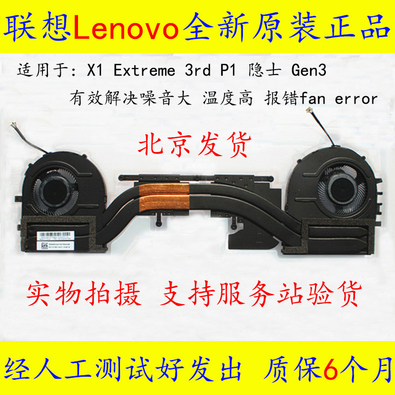 联想全新原装Thinkpad X1 Extreme 3rd P1