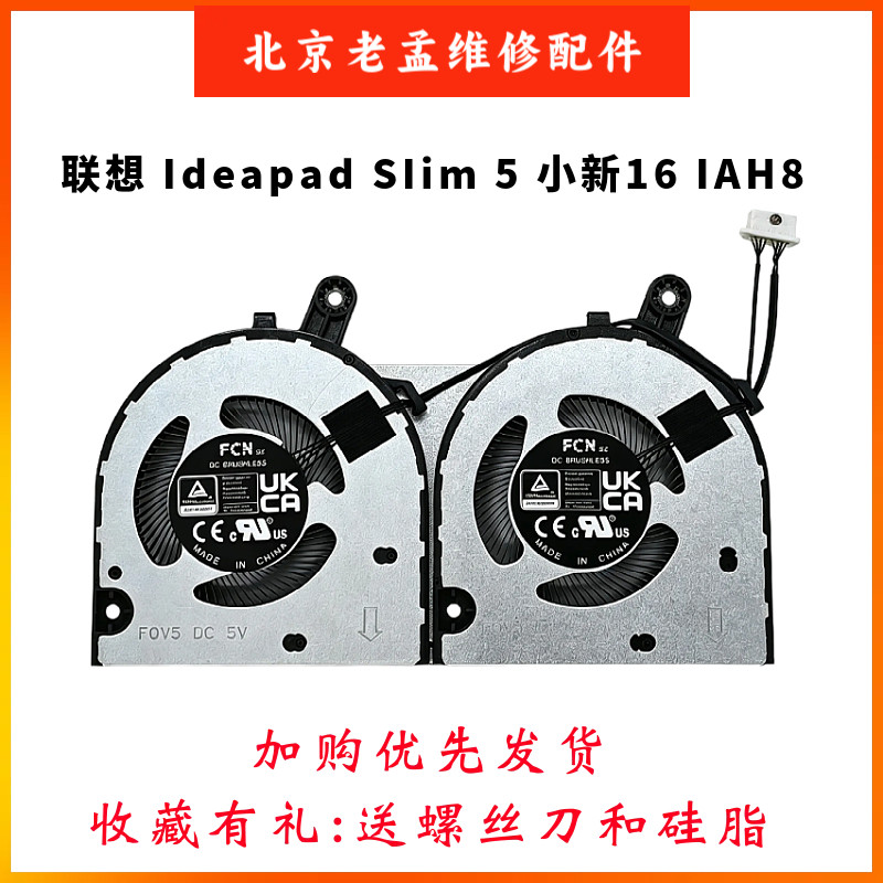 适用联想IdeaPad Slim 5小新16 IAH8 83BG