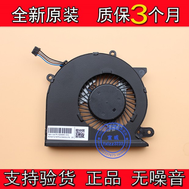 适用HP 15-CD073TX CD075TX cd040wm TPN-Q190散热风扇926845-001