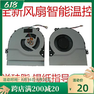 全新静音ASUS 华硕 X450 X550V X450CA笔记本风扇KSB0705HB-CM01