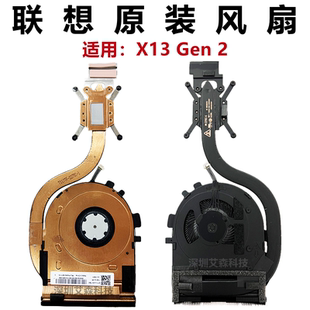 X13 Gen 模组 全新原装 5H41B77173 风扇 Thinkpad 散热器 联想