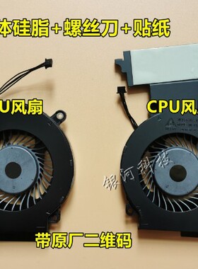 全新原装HP/惠普 暗影精灵4 4pro 5 散热风扇 TPN-Q211 15-DC风扇