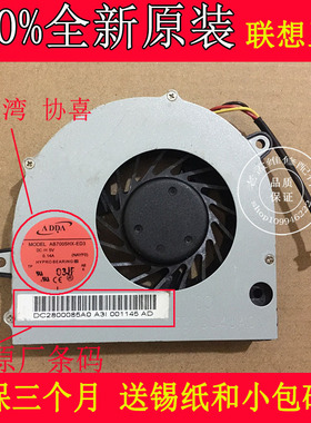 联想G450 G450A G450M G455 G550 G450 3000 cpu笔记本风扇电脑