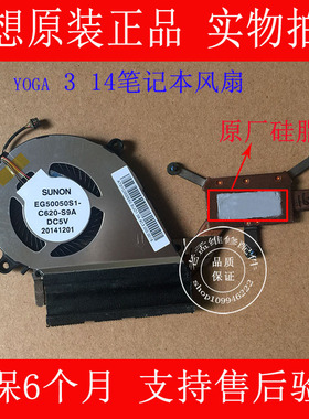 全新原装 联想 Yoga 3 14 EG50050S1-C620-S9A 笔记本风扇 散热