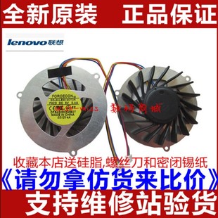 风扇 B460 B460A B460C B465 全新原装 V460 联想