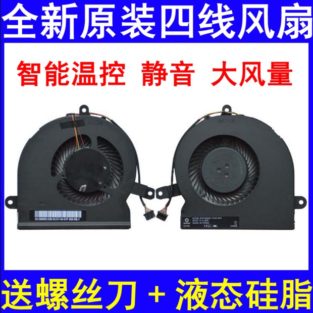 联想拯救者全新14isk15isk风扇