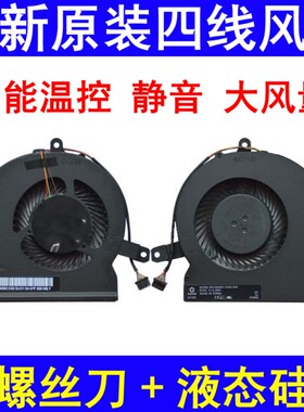 全新原装 Lenovo/联想 拯救者-14 拯救者14/15-ISK Y41 Y51 风扇