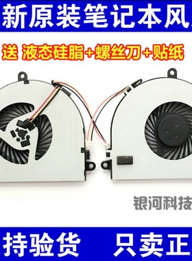 全新 HP 15-AC065TX AC066TX AC067TX AC165TX TPN-C125 C126风扇