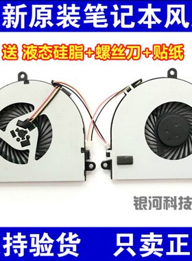 惠普 HP 14-R020TX r230TX TPN-C116 TPN-C125 笔记本风扇