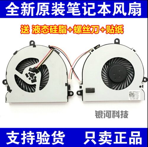 全新 HP 15-AC065TX AC066TX AC067TX AC165TX TPN-C125 C126风扇