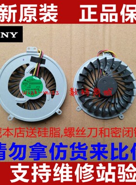 SONY SVE15 SVE151C11T SVE151G13T SVE151100C SVE1511SAC 风扇