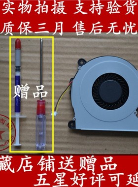 全新 蓝天 clevo M760 M760S M764SU笔记本风扇 (现货）