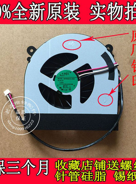 海尔雷神TR-G150S-A雷神TR G170 S EG G170SA G170SG 笔记本风扇