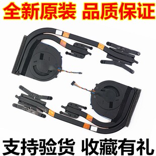 ThinkPad联想T440s T450s散热器 CPU风扇散热片 导热铜管04X0444